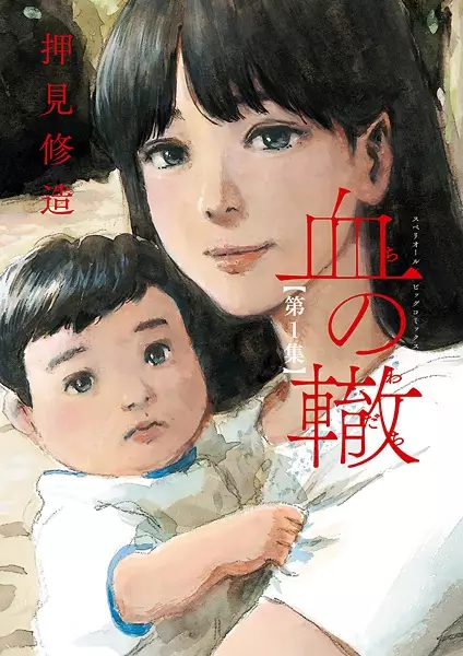 Blood on the Tracks (en) Cover Image