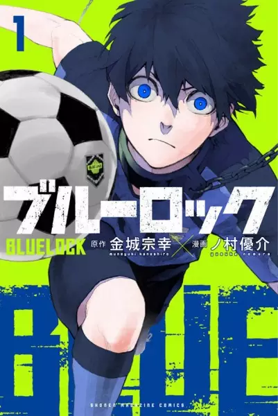 Blue Lock fr Cover Image