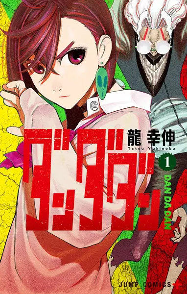 Dandadan (en) Cover Image