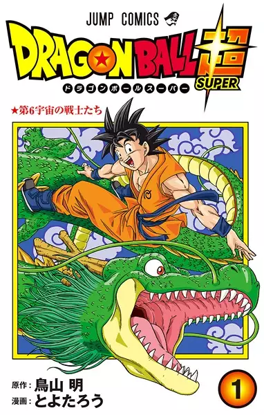 Dragon Ball Super (it) Cover Image