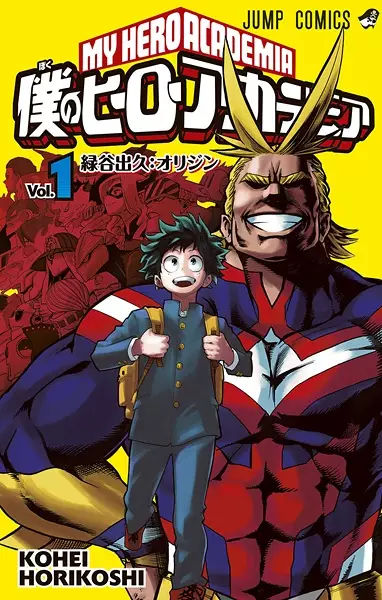 My Hero Academia (en) Cover Image