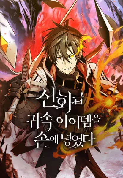 Mythic Item Obtained (en) Cover Image